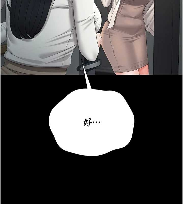 獵艷琯理員第19話-需要「安慰」就告訴我