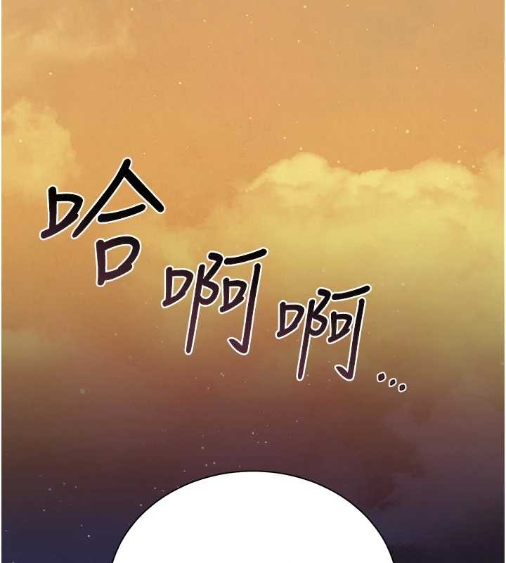 獵艷琯理員第19話-需要「安慰」就告訴我