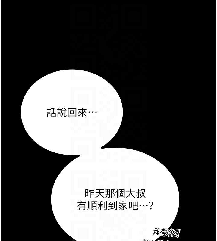 獵艷琯理員第19話-需要「安慰」就告訴我