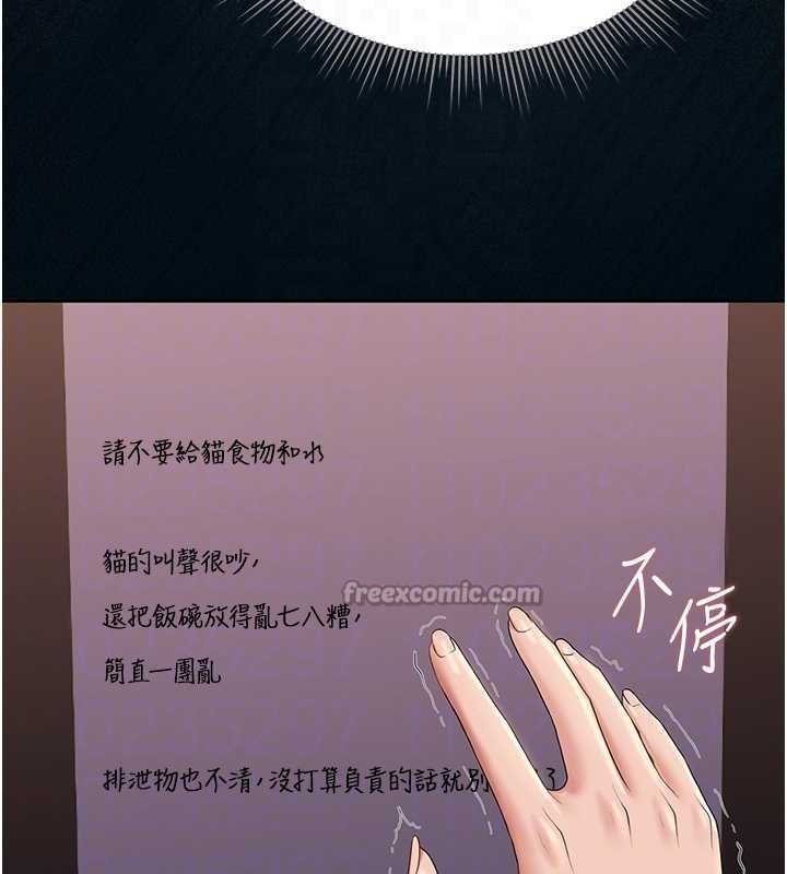 獵艷琯理員第19話-需要「安慰」就告訴我