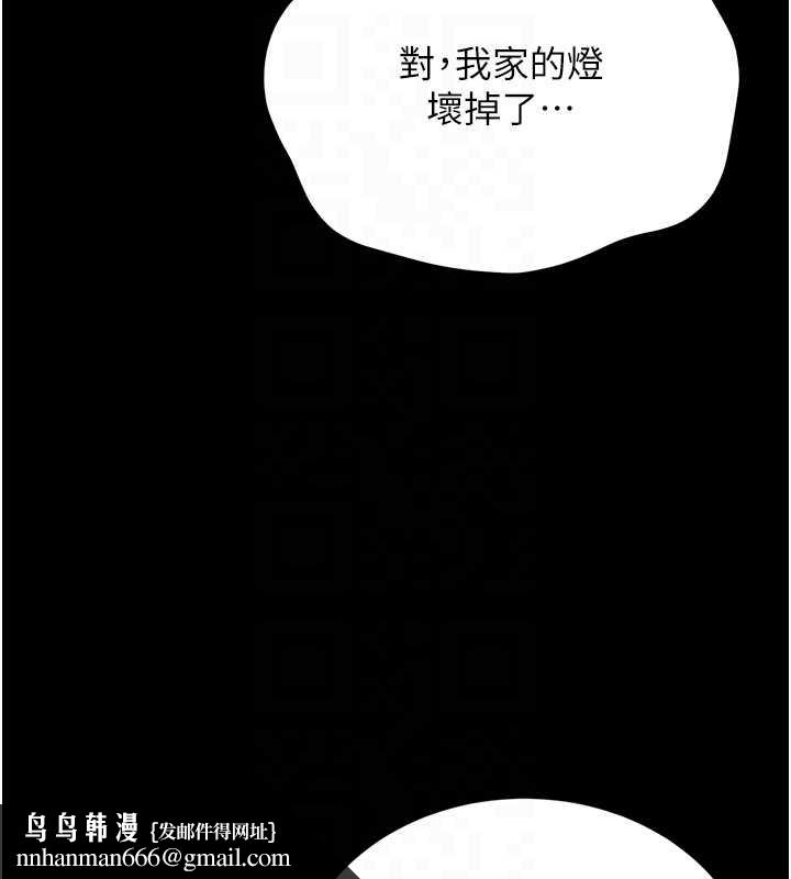 獵艷琯理員第19話-需要「安慰」就告訴我