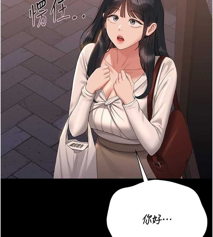 獵艷琯理員第19話-需要「安慰」就告訴我