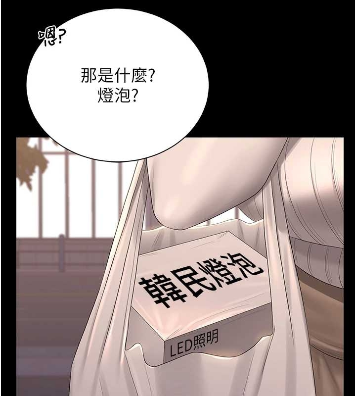 獵艷琯理員第19話-需要「安慰」就告訴我