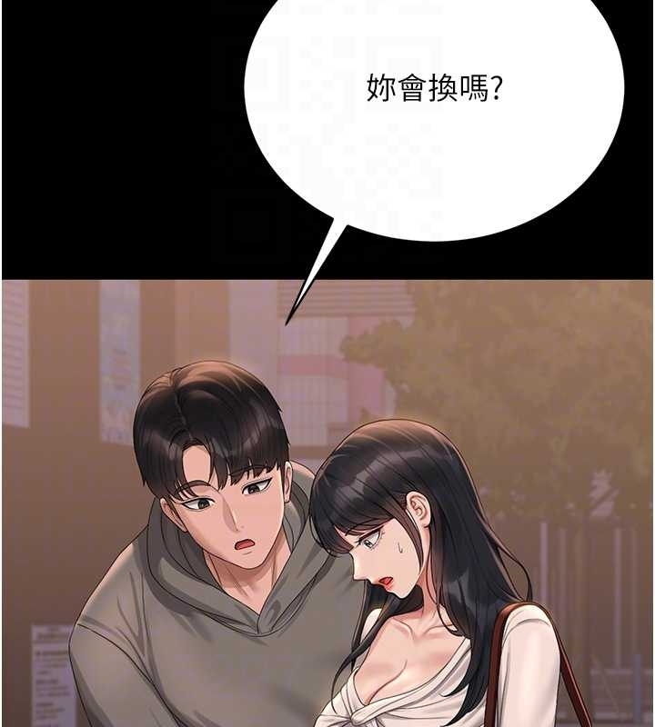 獵艷琯理員第19話-需要「安慰」就告訴我