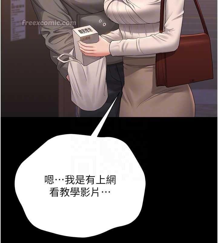 獵艷琯理員第19話-需要「安慰」就告訴我