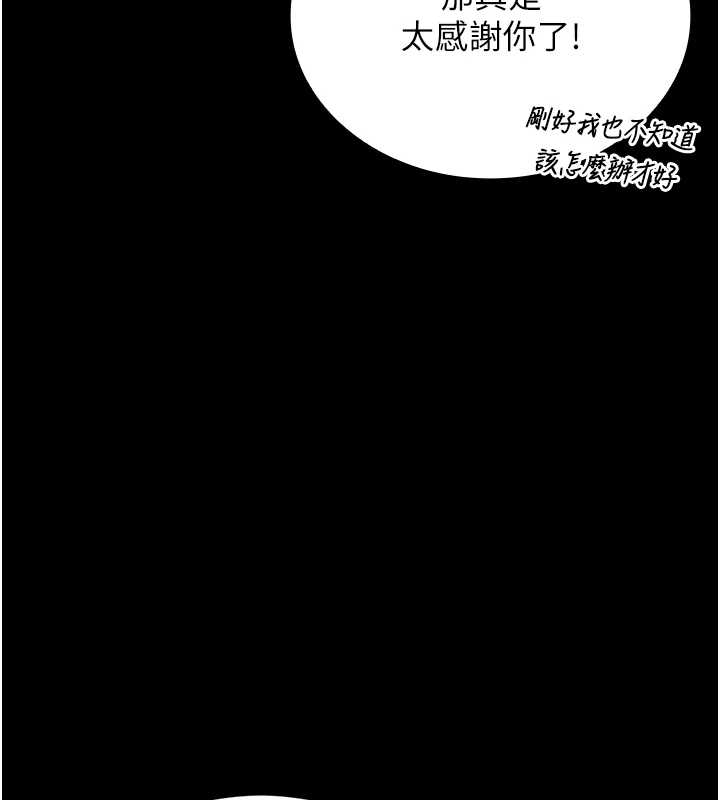 獵艷琯理員第19話-需要「安慰」就告訴我