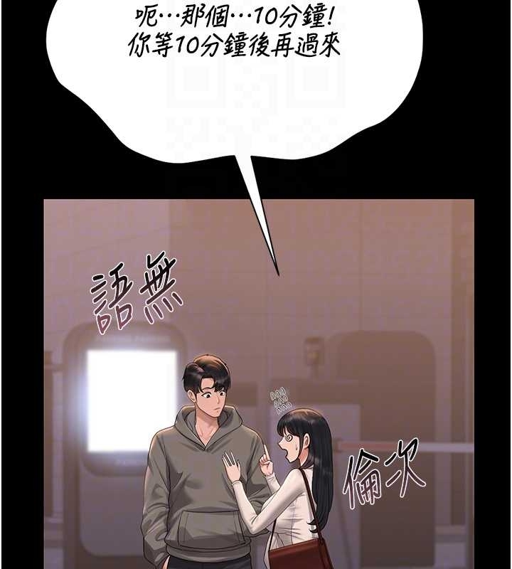 獵艷琯理員第19話-需要「安慰」就告訴我