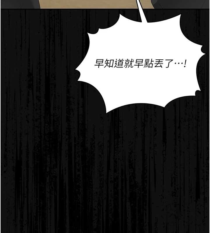 獵艷琯理員第19話-需要「安慰」就告訴我