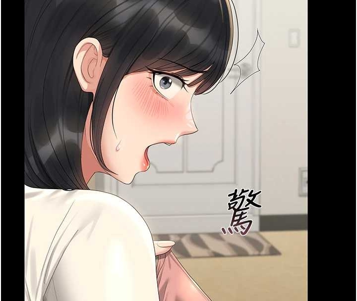 獵艷琯理員第19話-需要「安慰」就告訴我