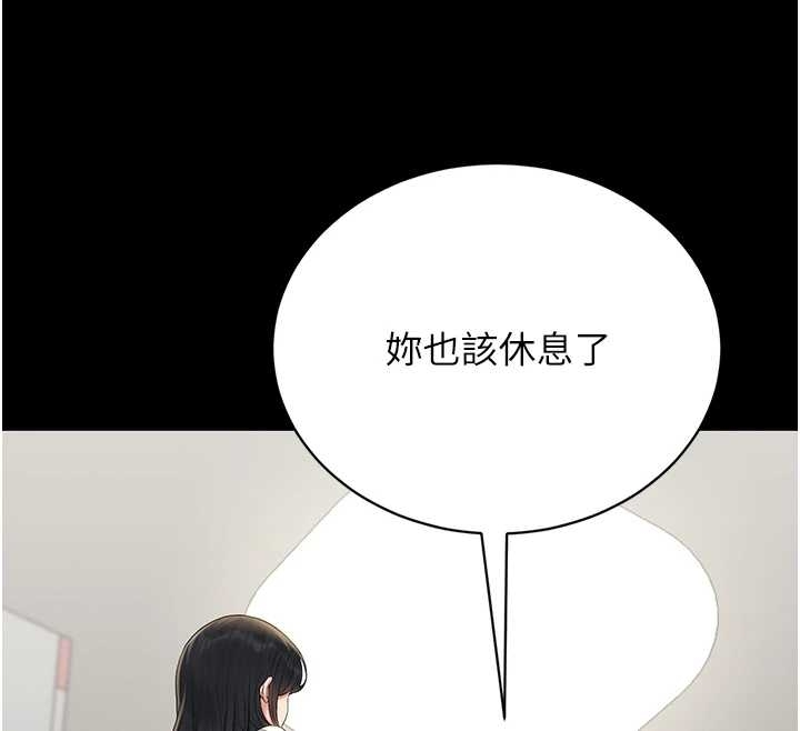 獵艷琯理員第19話-需要「安慰」就告訴我