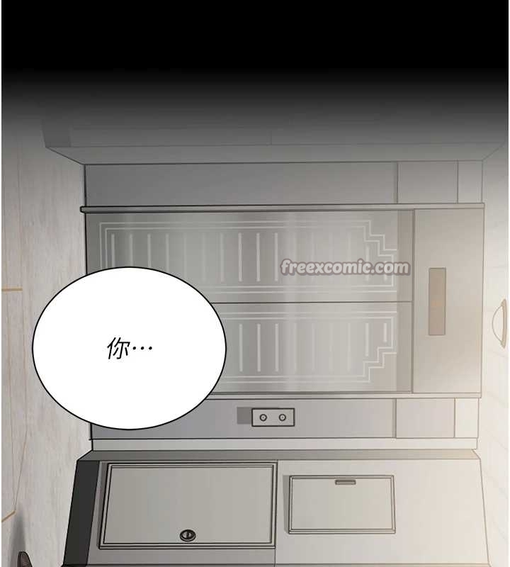 獵艷琯理員第19話-需要「安慰」就告訴我