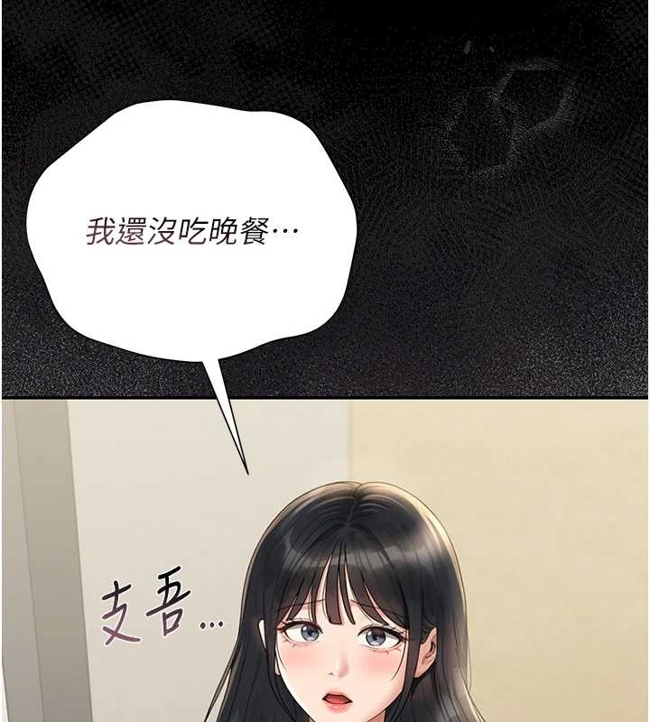 獵艷琯理員第19話-需要「安慰」就告訴我