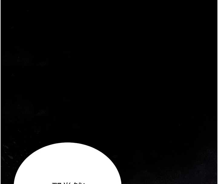 獵艷琯理員第19話-需要「安慰」就告訴我