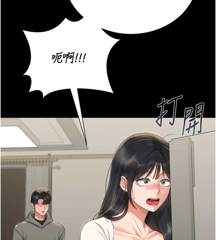 獵艷琯理員第19話-需要「安慰」就告訴我