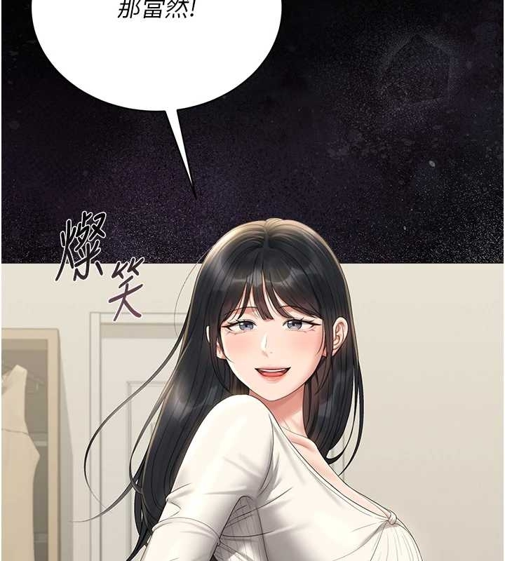 獵艷琯理員第19話-需要「安慰」就告訴我