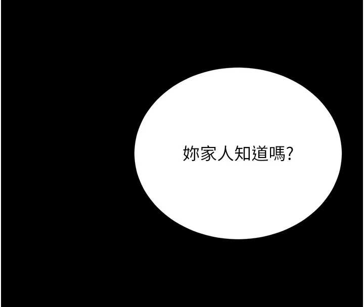 獵艷琯理員第19話-需要「安慰」就告訴我