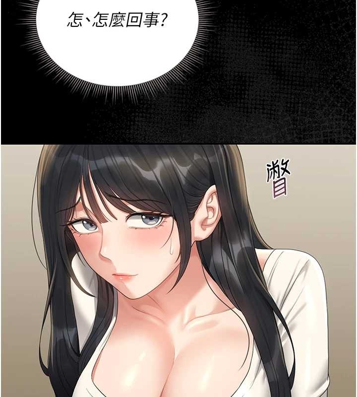 獵艷琯理員第19話-需要「安慰」就告訴我