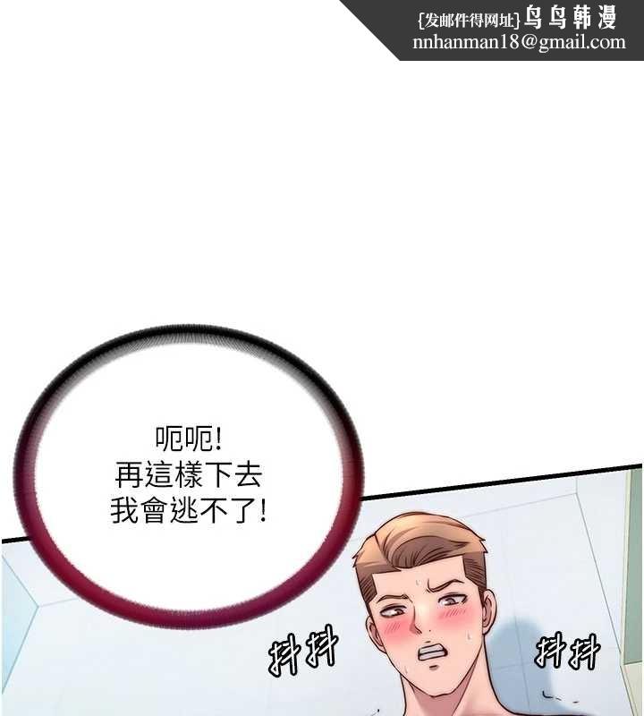 民宿精營中第38話-我允許你進到我體內