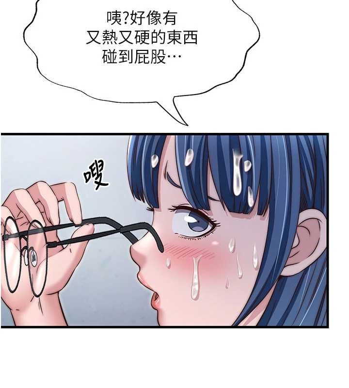 民宿精營中第38話-我允許你進到我體內