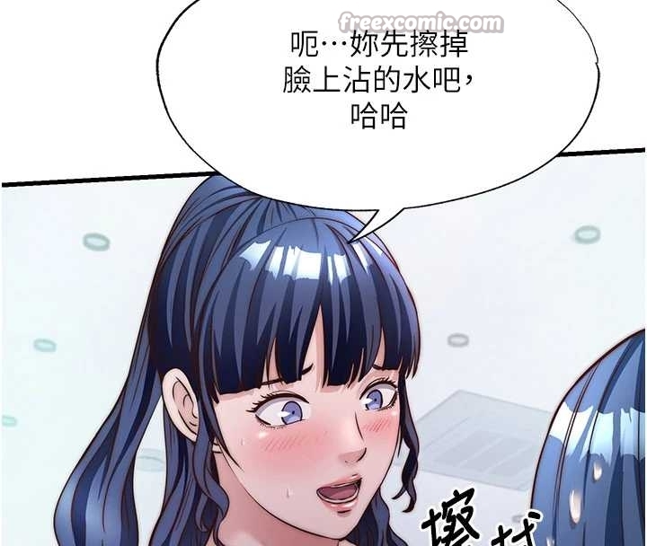 民宿精營中第38話-我允許你進到我體內