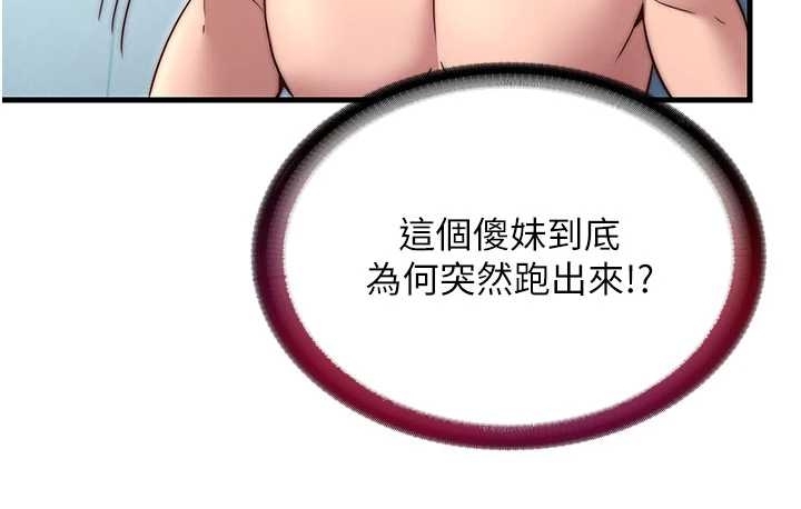 民宿精營中第38話-我允許你進到我體內