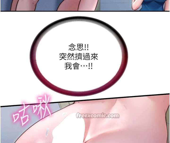 民宿精營中第38話-我允許你進到我體內