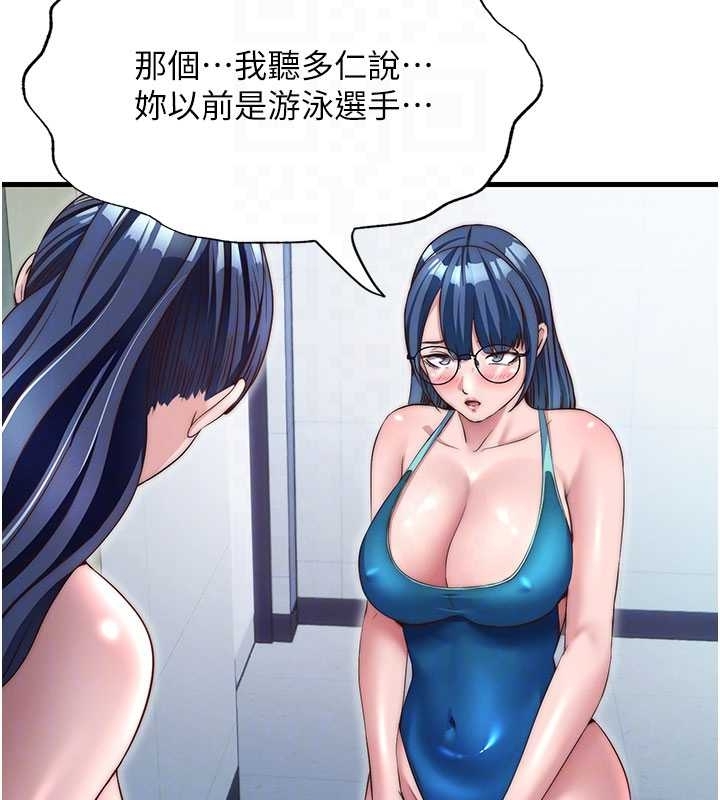 民宿精營中第38話-我允許你進到我體內