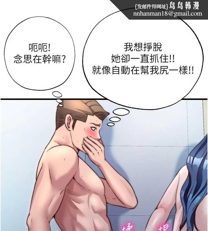 民宿精營中第38話-我允許你進到我體內