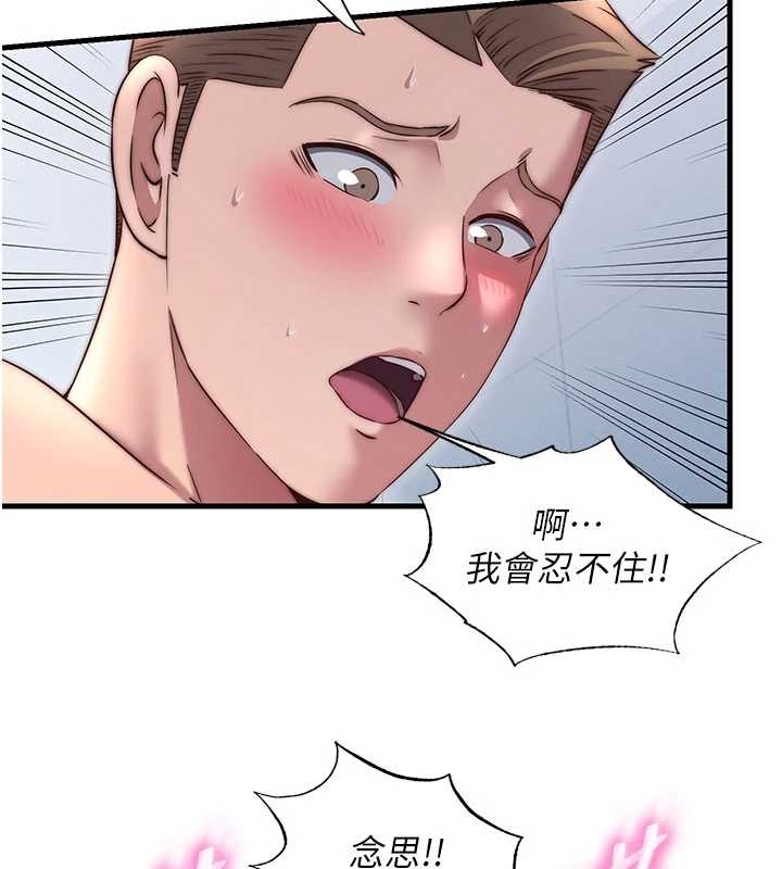 民宿精營中第38話-我允許你進到我體內