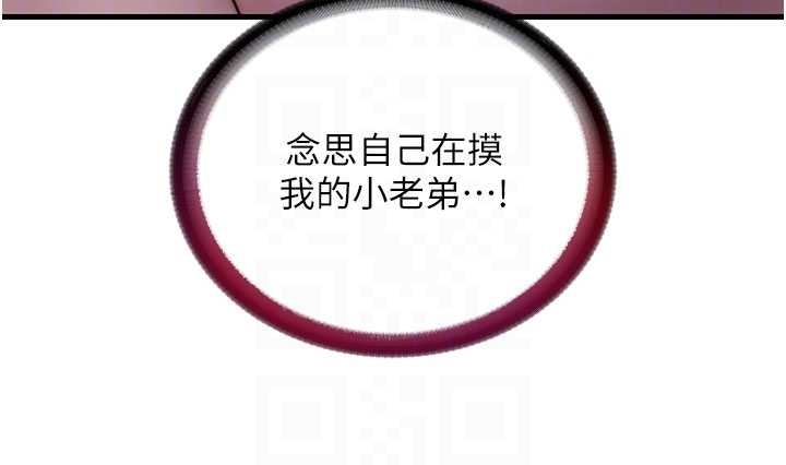 民宿精營中第38話-我允許你進到我體內