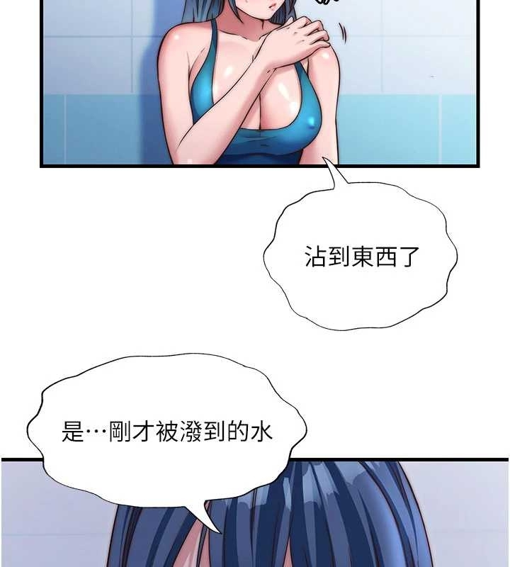 民宿精營中第38話-我允許你進到我體內