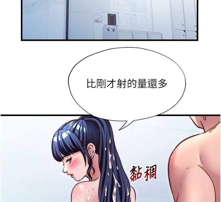 民宿精營中第38話-我允許你進到我體內