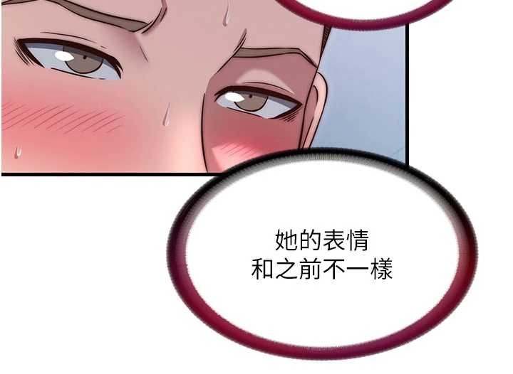 民宿精營中第38話-我允許你進到我體內