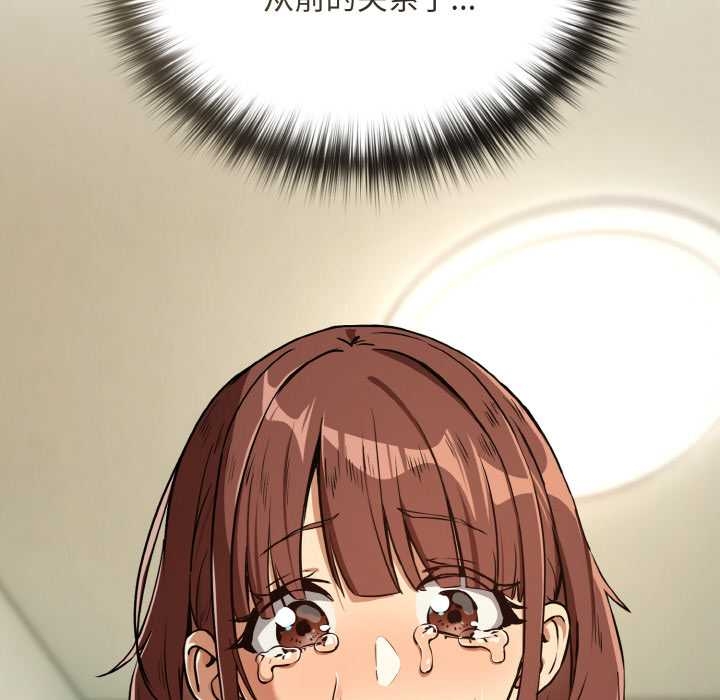 下班后的例行恋爱第84話