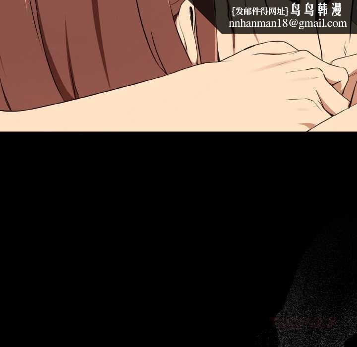 下班后的例行恋爱第84話