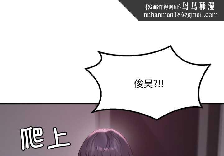 渴望占有她第92話