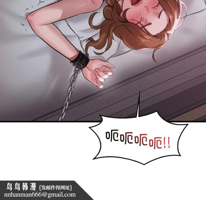 渴望占有她第92話