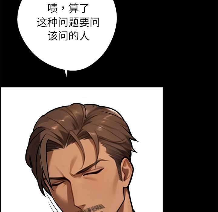 黑道X上班族第37話