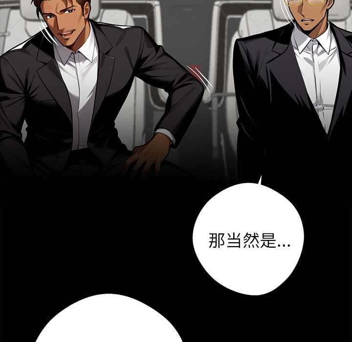 黑道X上班族第37話