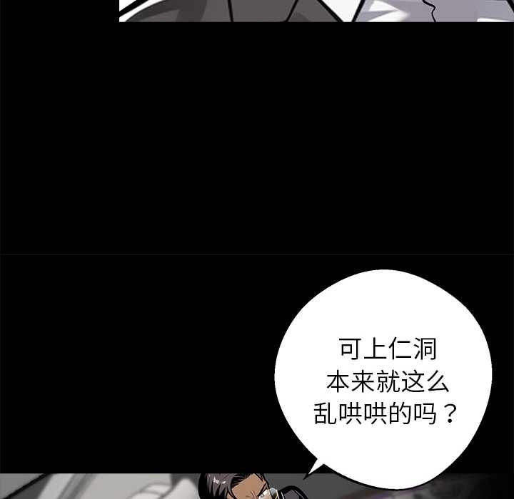黑道X上班族第37話