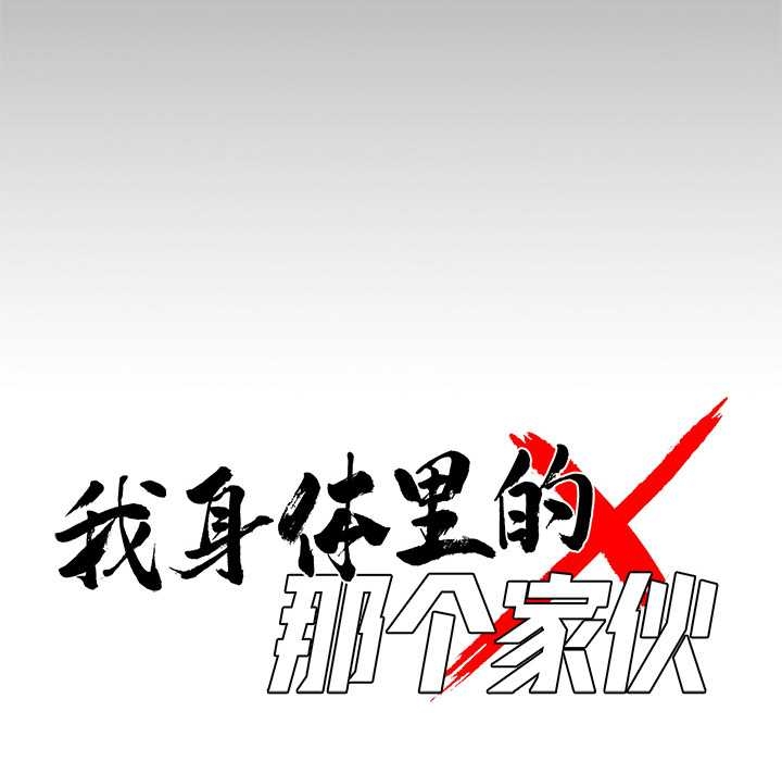 黑道X上班族第37話