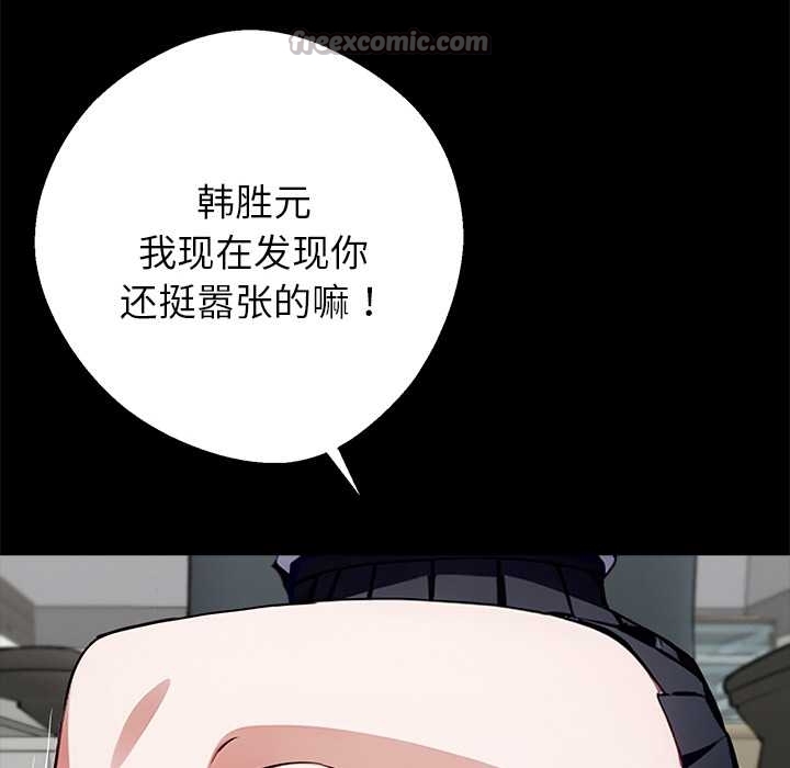 黑道X上班族第37話