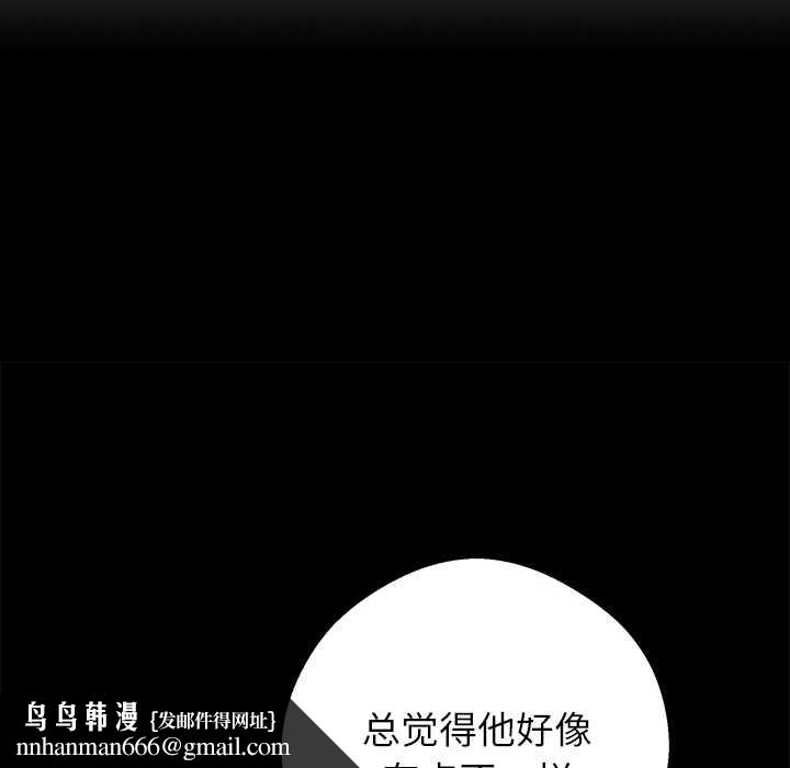 黑道X上班族第37話