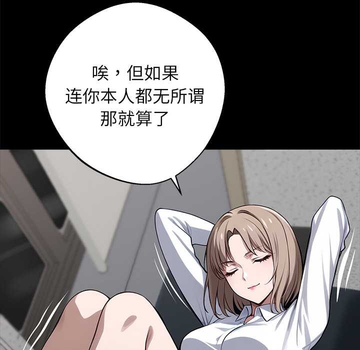 黑道X上班族第37話