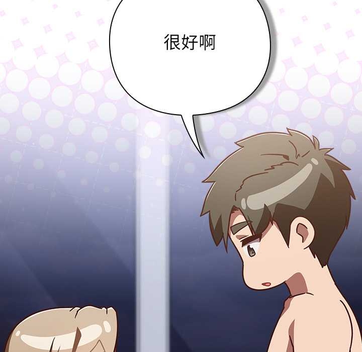 摸魚生存指南第27話