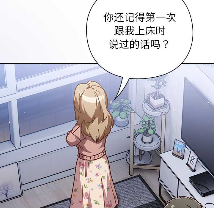 摸魚生存指南第27話