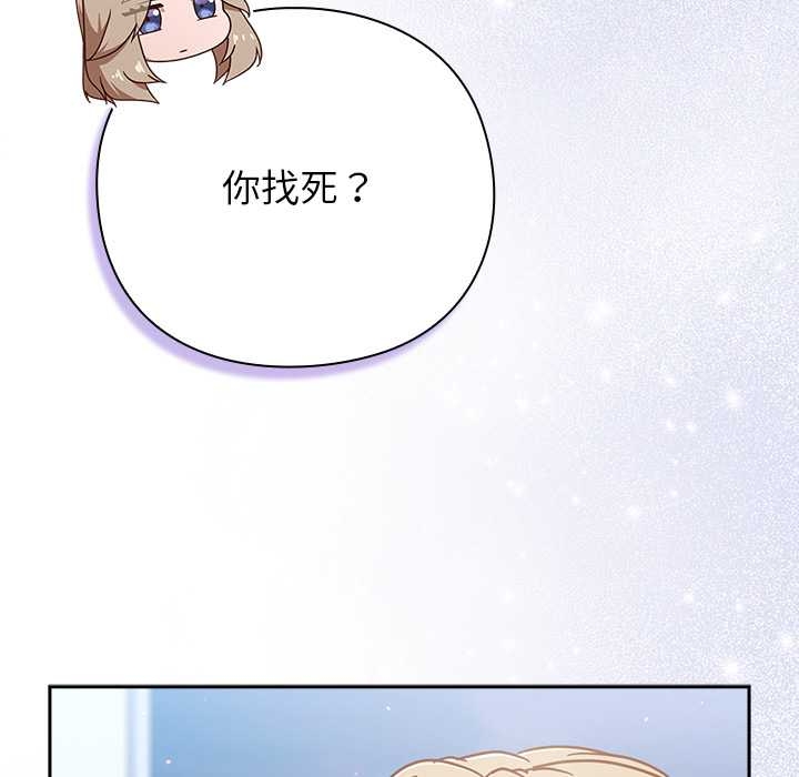 摸魚生存指南第27話