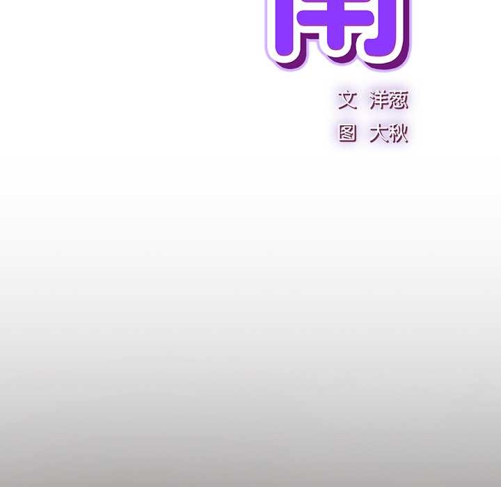 摸魚生存指南第27話