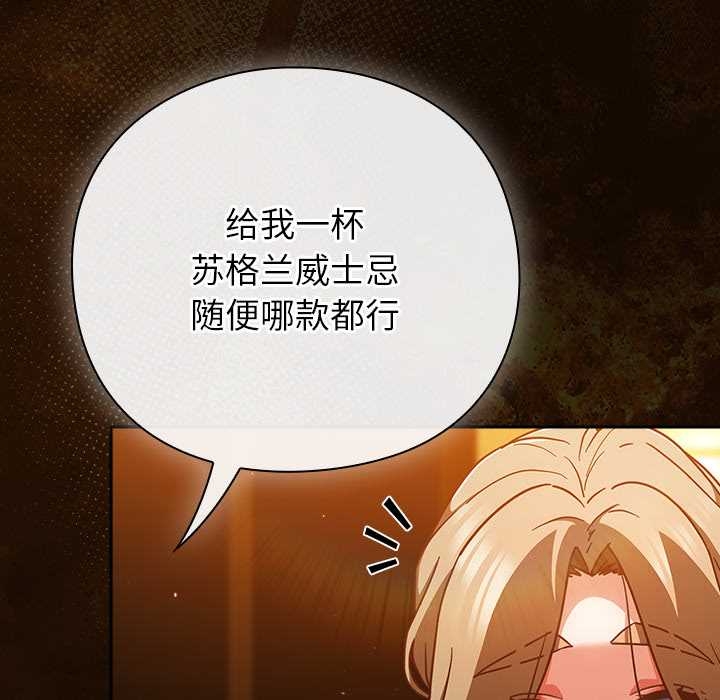 摸魚生存指南第27話