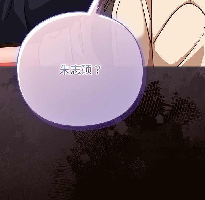 摸魚生存指南第27話